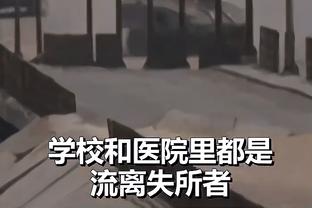 Woj：雄鹿将小洛佩斯交易到国王 预计被裁掉