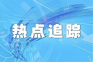 亚足联秘书长：希望中国队利用好亚洲的8.5个名额进世界杯